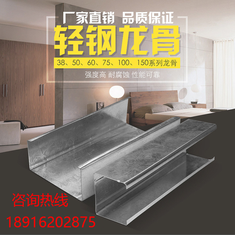 轻钢龙骨吊顶隔音矿棉板防火石膏板龙骨配件金属折边造型线槽加工
