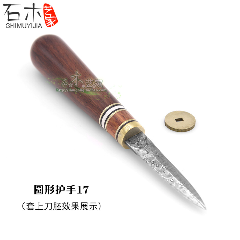 刀胚diy刀柄挡手护手黄铜头套铜箍中接制作茶针茶刀两用纯铜配件