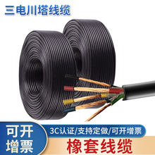 厂家加 工定 制 橡套电缆 YC YZ YZW YCW YH国标包检测