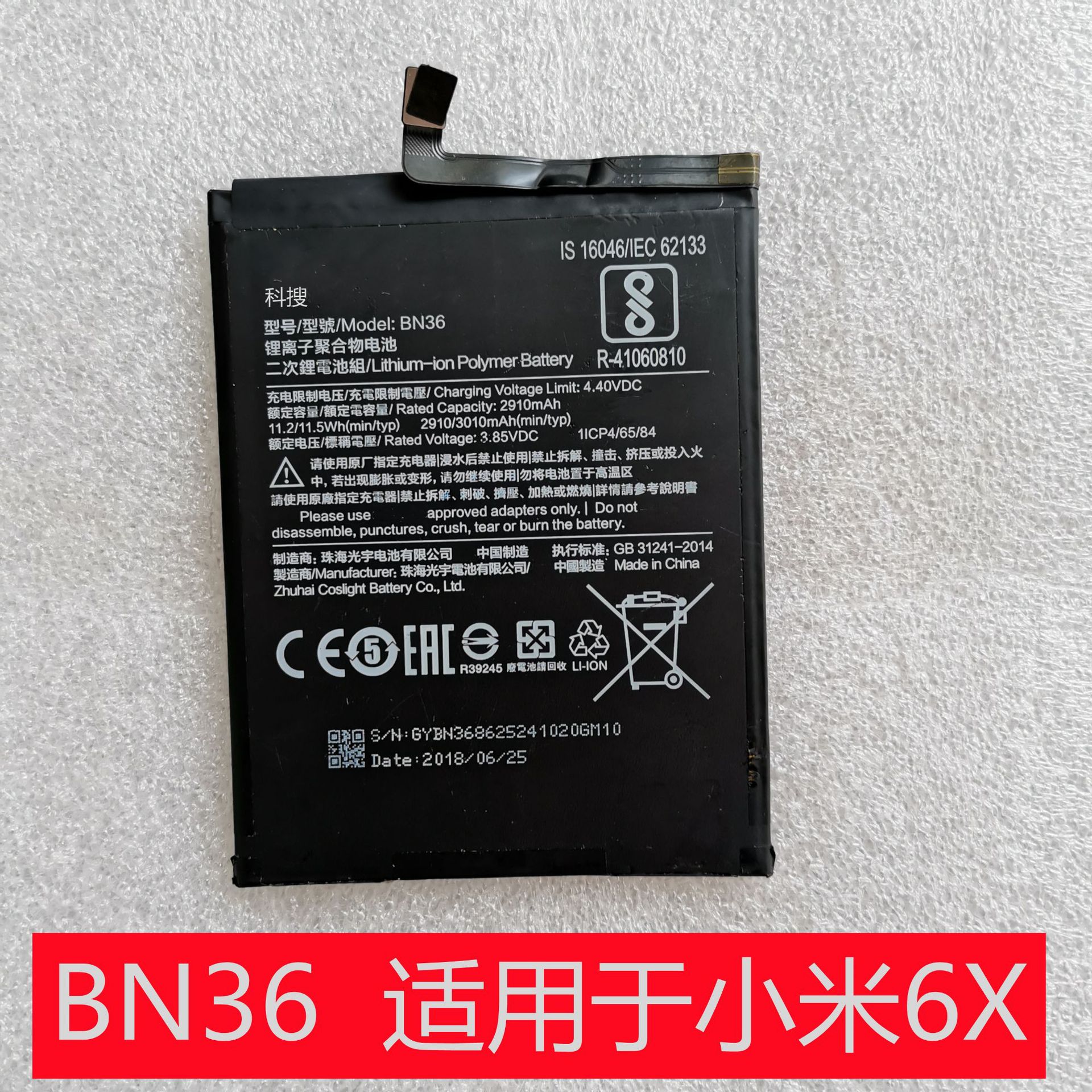 科搜手机原装电池 bn36 适用于小米6x 高容量电板 内置 全新 耐用