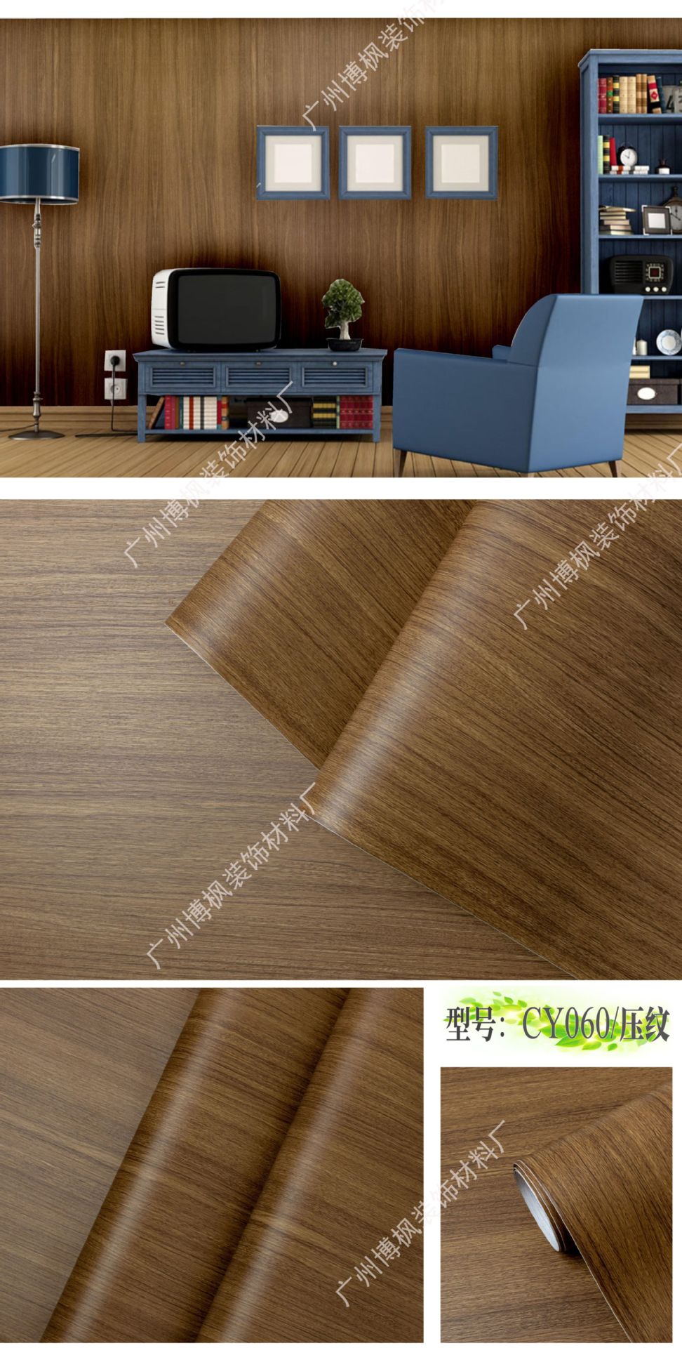 pvc木纹装饰贴膜韩系自粘阻燃波音软片木纹墙纸展柜展会翻新贴纸