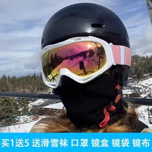 成人滑雪镜双层防雾可卡近视登山雪地护目镜儿童滑雪眼镜装备