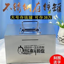 不锈钢存钱罐只进不出成人儿童防摔纸硬币储蓄罐新款可取生日礼物