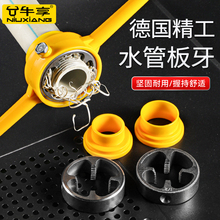 6件套水管板牙塑料管套丝器ppr板牙套装水管攻丝工具水管套丝