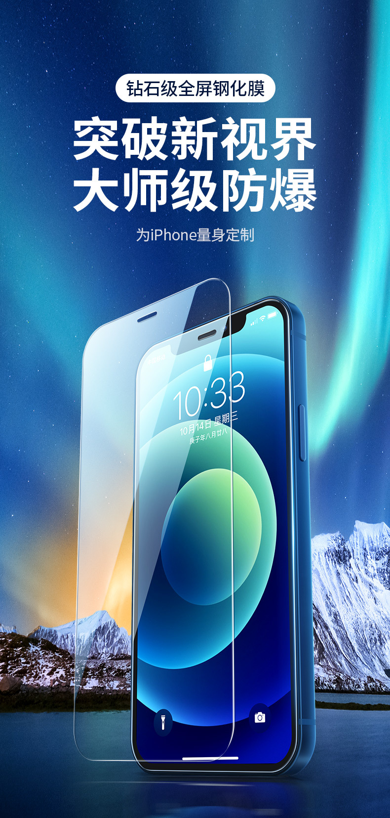 iphonexsr max钢化膜 苹果8手机保护玻璃贴膜iphonexs高清防爆膜