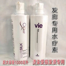 理发店大容量盈香顺滑洗发水护发素改善烫染受损还原酸水疗素