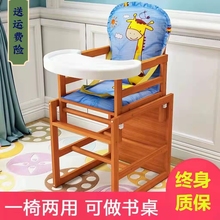 L7儿童餐桌椅宝宝餐椅实木多功能家用婴儿吃饭椅儿童座椅子分体两