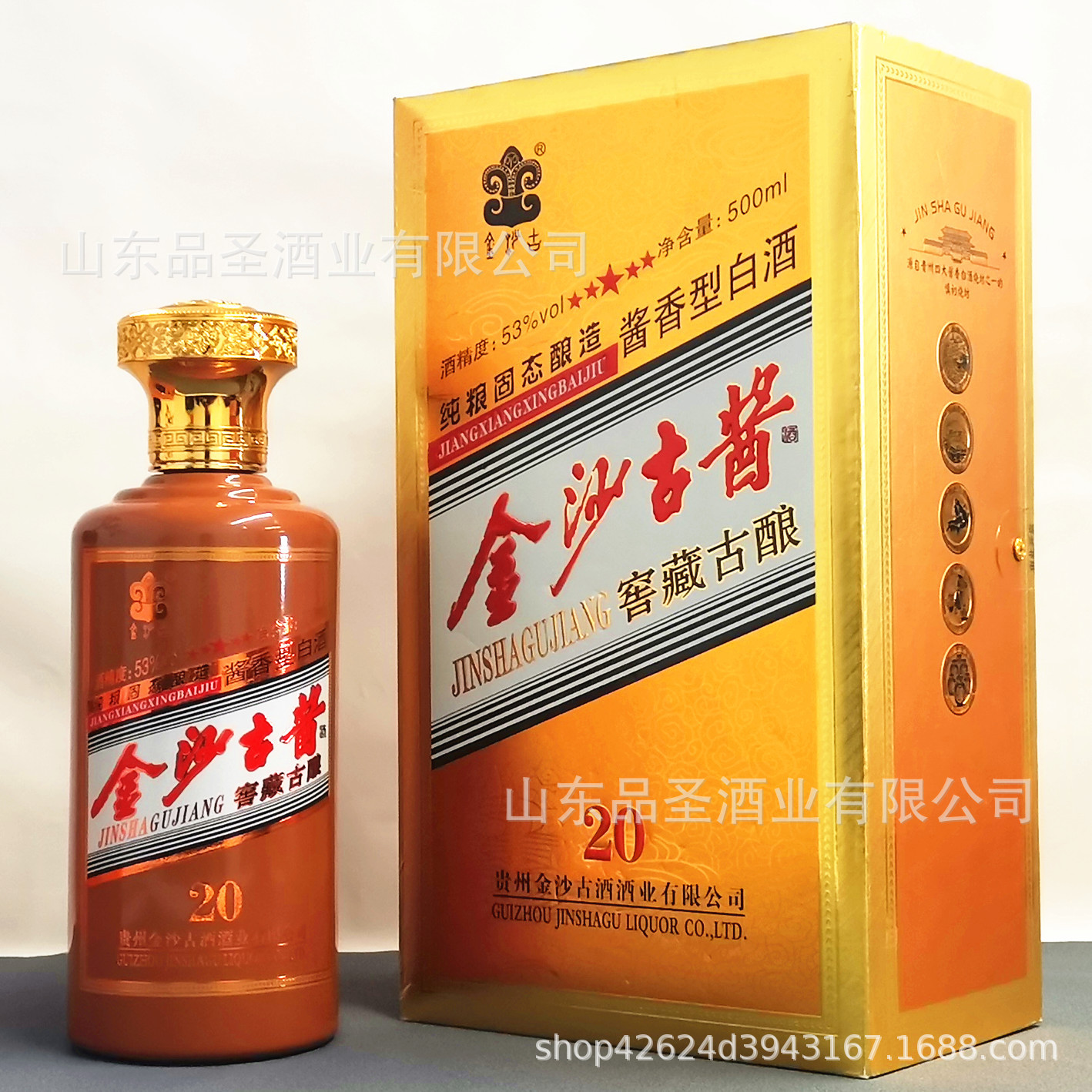 一手货源贵州53度酱香型白酒整箱金沙古酱酒窖藏古酿20烟酒店供货