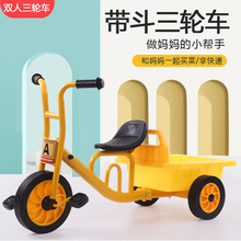 幼儿园儿童三轮车双人幼教带斗小孩脚踏车可带人宝宝户外玩具单车
