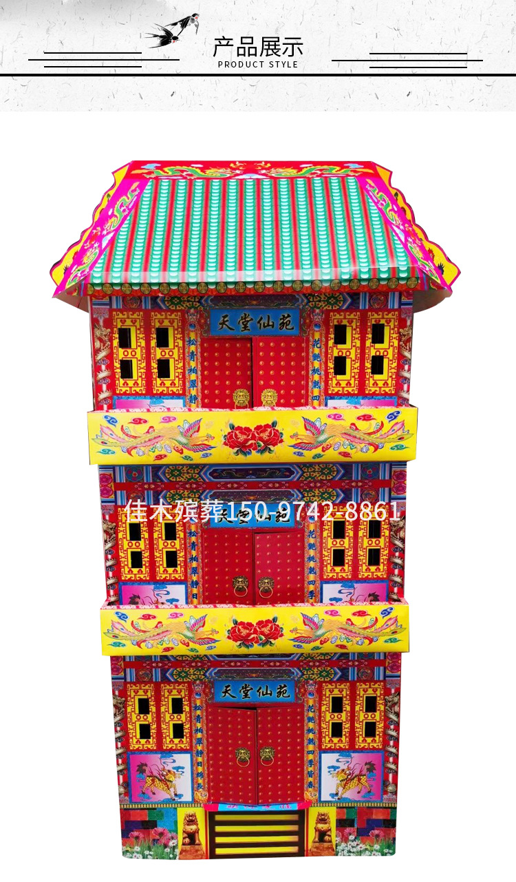 厂家批发殡葬用品三层仙院 纸活纸扎楼祭祀七月半天堂仙苑楼房