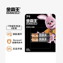 金霸王(Duracell)7号5号碱性电池AA AAA1.5VLR03 LR6一盒24节价格