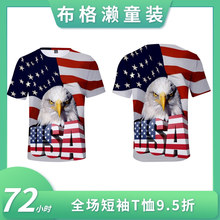 跨境热点Independence Day美国独立日3D数码印花圆领短袖T恤