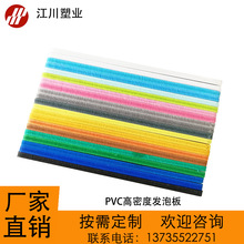 5MM厂家直销彩色PVC结皮发泡板 雪弗板 雕刻板 木塑板 可选择颜色