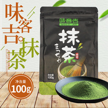 味客吉抹茶粉100克烘焙原料 曲奇蛋糕奶茶面包牛轧糖冰激凌用抹茶