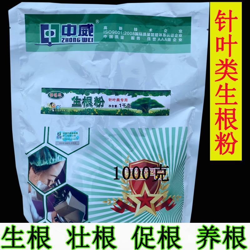 松柏中威快活林生根粉果树大树移栽生根粉提高成活率强效