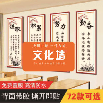 班级文化墙贴教室布置装饰画中小学辅导培训名人名言励志标语墙贴