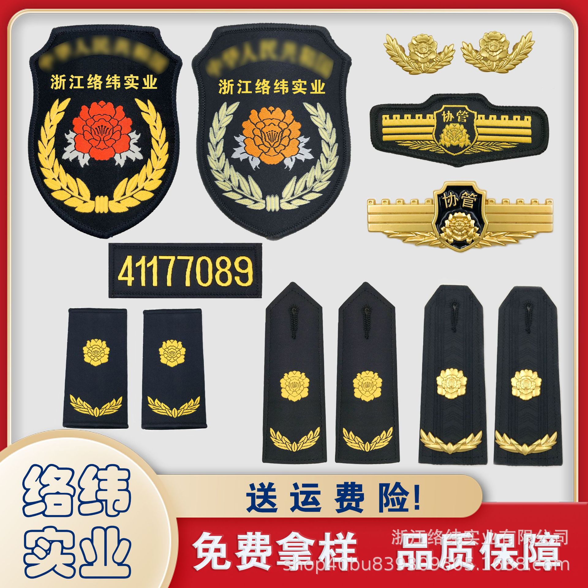 城管新服装标志