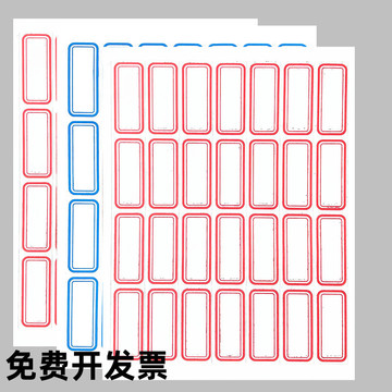 标签贴纸105自粘不干胶便签小标签纸商品价格名字标贴分类口取纸