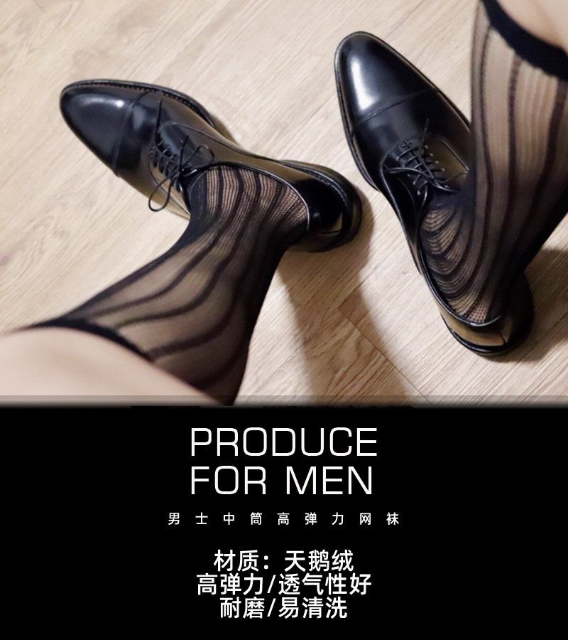 男士中筒网袜丝袜竖条纹透气高弹力中筒袜 男中统高弹力袜渔网袜