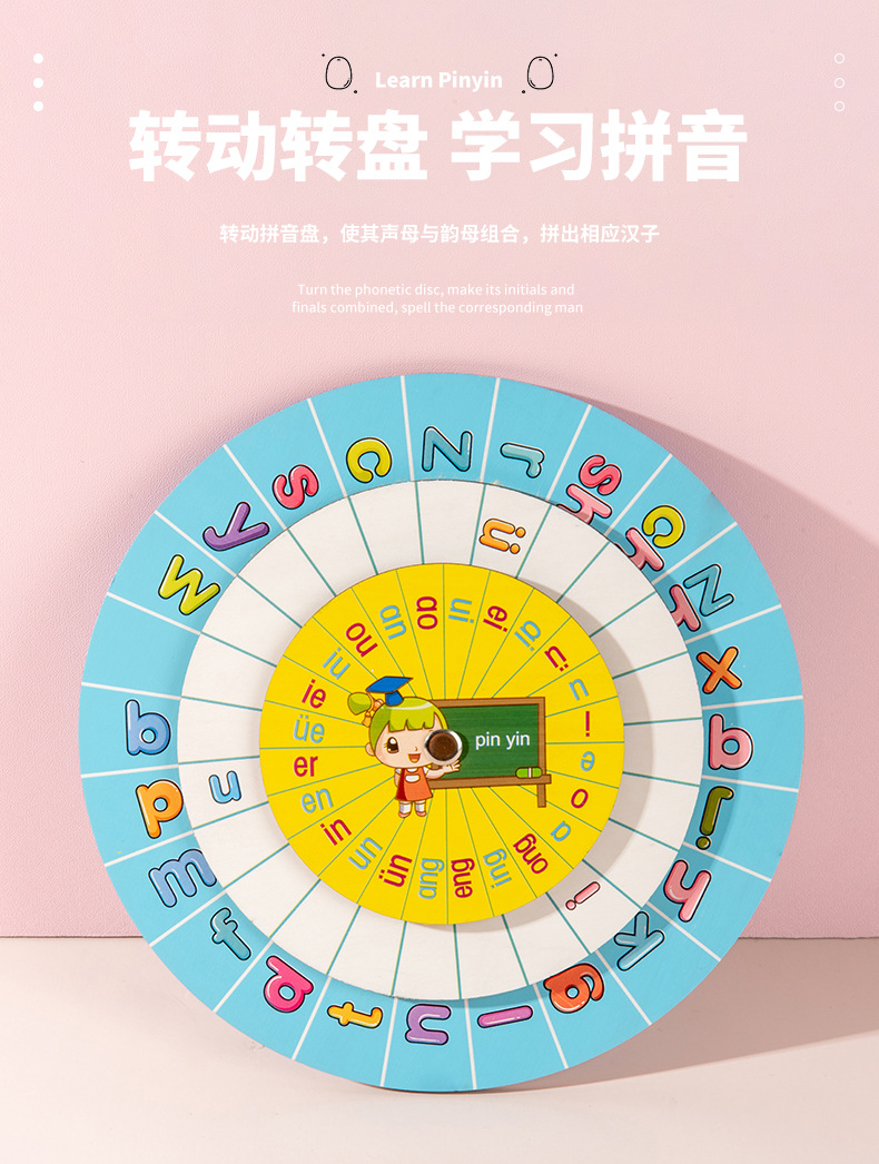 幼儿园拼音转盘教具木制儿童拼音拼图读学习认知玩具早教益智批发