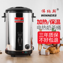 大容量不锈钢电热奶茶桶商用保温桶奶茶店加热桶开水桶热水烧水桶