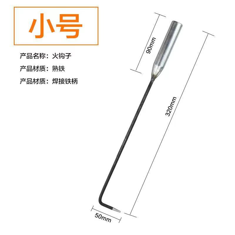 Hongxin Stove Hook Winter Heating Boiler Fire Hook Turning Carbon Ash Stove Cover Lengthened Anti-Scald Fire Hook Wholesale