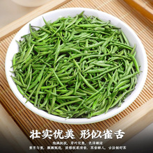 雀舌绿茶2024新茶叶明前特级嫩芽春茶湄潭翠芽散装250g清香全芽芯