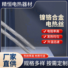 镍铬合金家用电热丝2000W发热均匀高温加热丝电阻发热丝现货批发