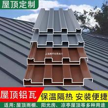 铝合金屋顶瓦长城凹凸板双层隔热铝瓦凉亭阳光房防晒雨棚铝波浪板