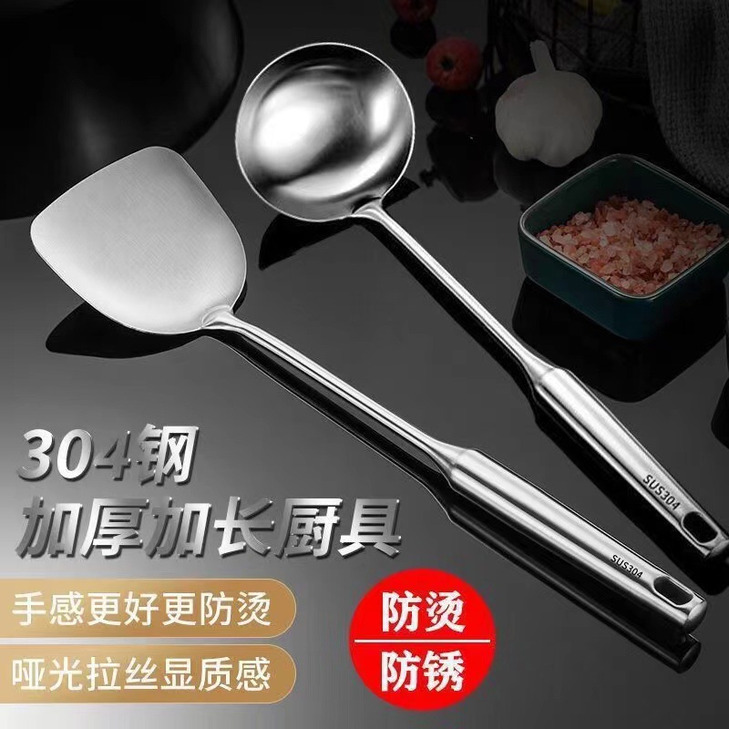 Thickened 304 Spatula Spatula Household Stainless Steel Pot Spatula Spatula/Spoon Set Kitchen Cooking Shovel Soup Spoon