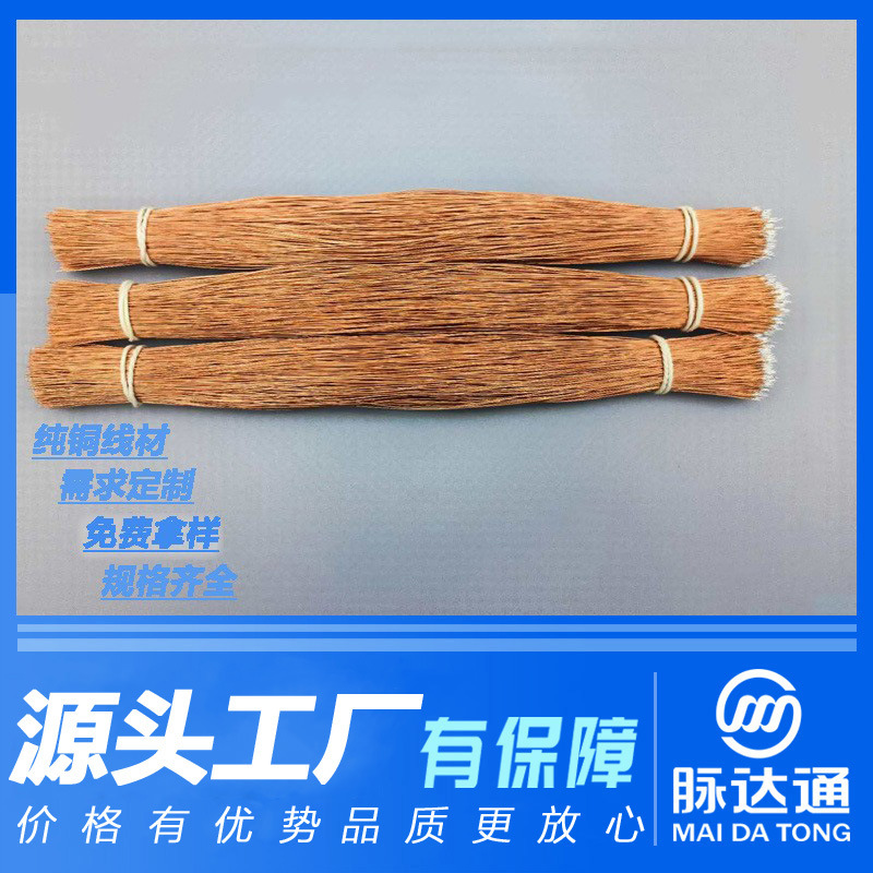 厂家直发LED灯用沾锡绝缘漆包线单股多股绞合线可定制耳机绕组线