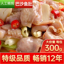 福建新鲜鱼肚深海石斑鱼肚包邮海鲜水产鲜冻花胶鱼鳔500g餐饮食材