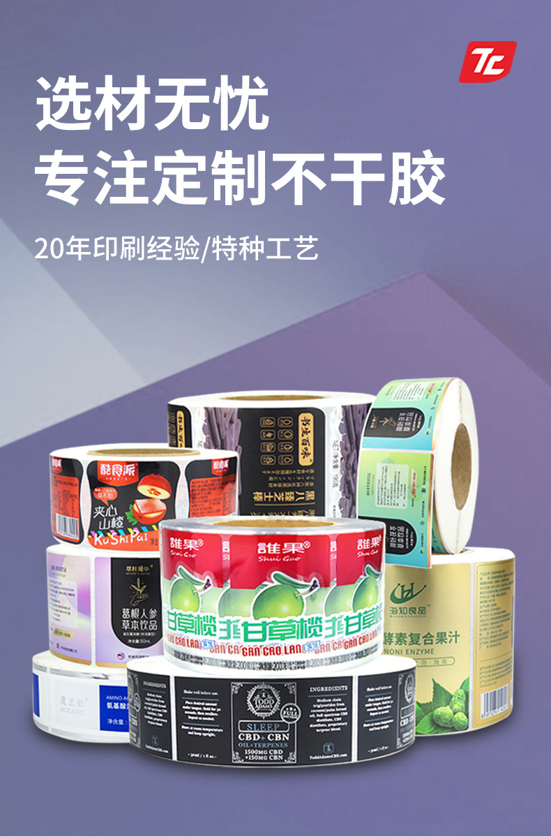 不干胶标签印刷 光银哑银拉丝银光金亮银镭射银标签贴纸印刷厂家