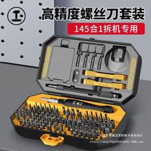 绿林螺丝刀套装一字十字家用小型多功能螺丝批梅花三角小起子工具