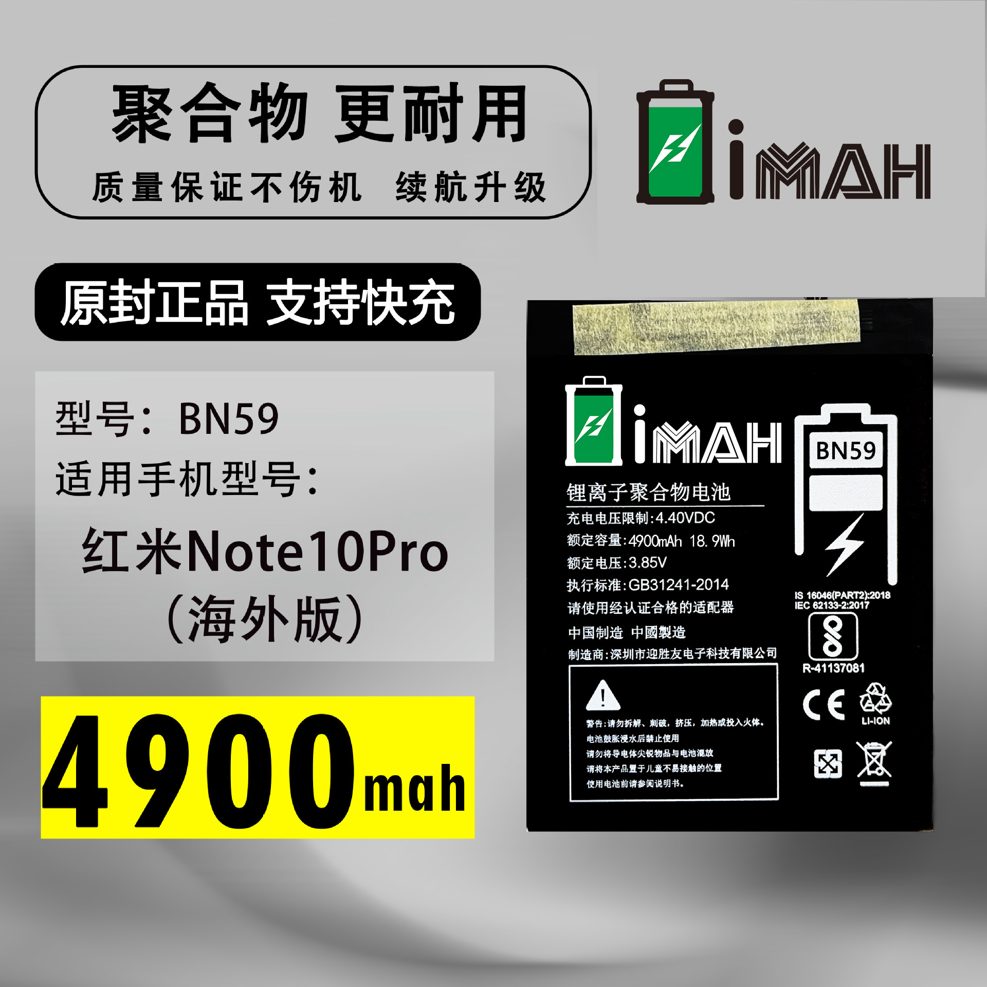 himah适用原装红米note9promax/10s/pro国际海外版手机电池bn53