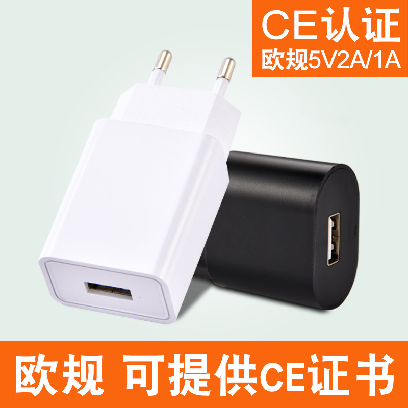 源头厂家 欧规5V1A5V2A充电器 带台阶圆头插脚 CE认证 过RoHS