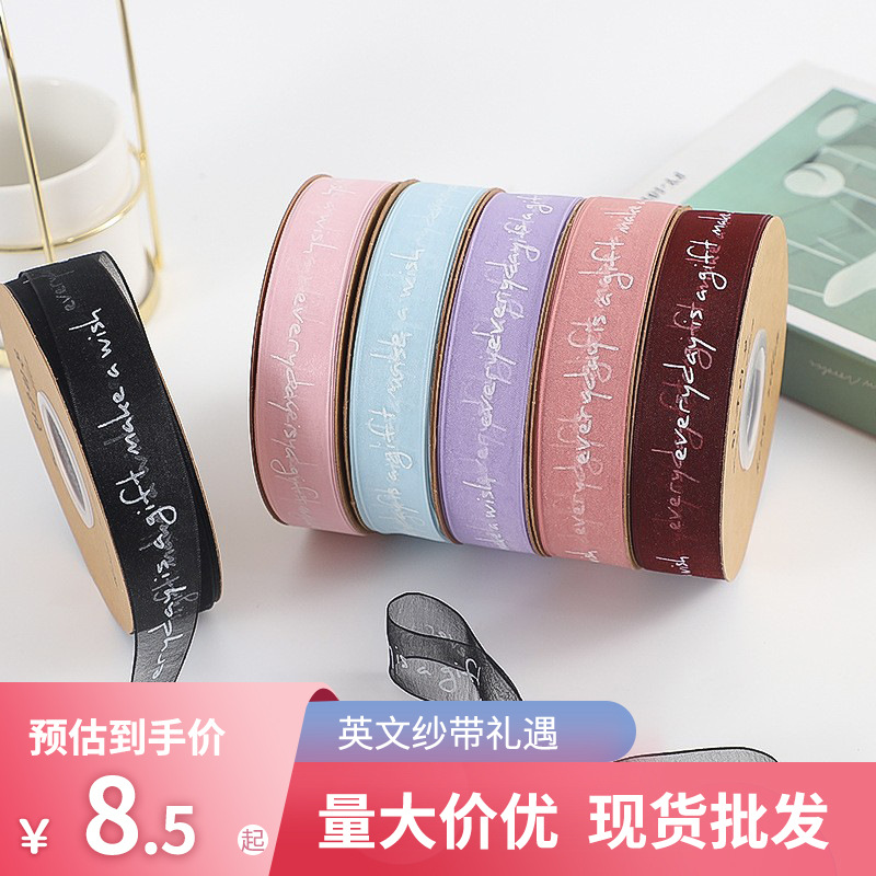 Flower Packaging Bouquet Bandage Flower Shop Floral Packing Ribbon Festival Gift Box Ribbon 2.5cm English Yarn Strip