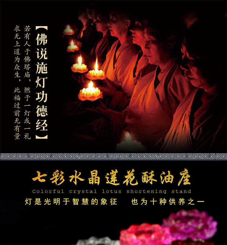 琉璃莲花烛台供佛酥油灯座蜡烛莲花灯长明灯观音佛前供灯7盏一套