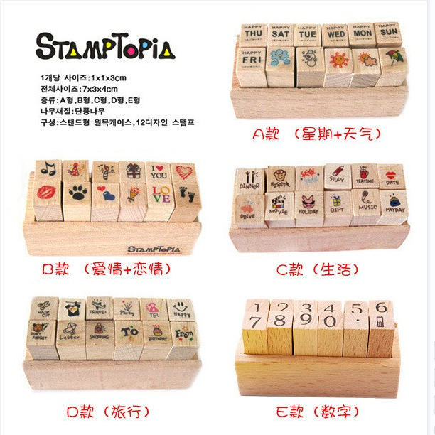 韩国文具DIY手账 日记小印章(12枚入) 木盒装饰印章   5款选