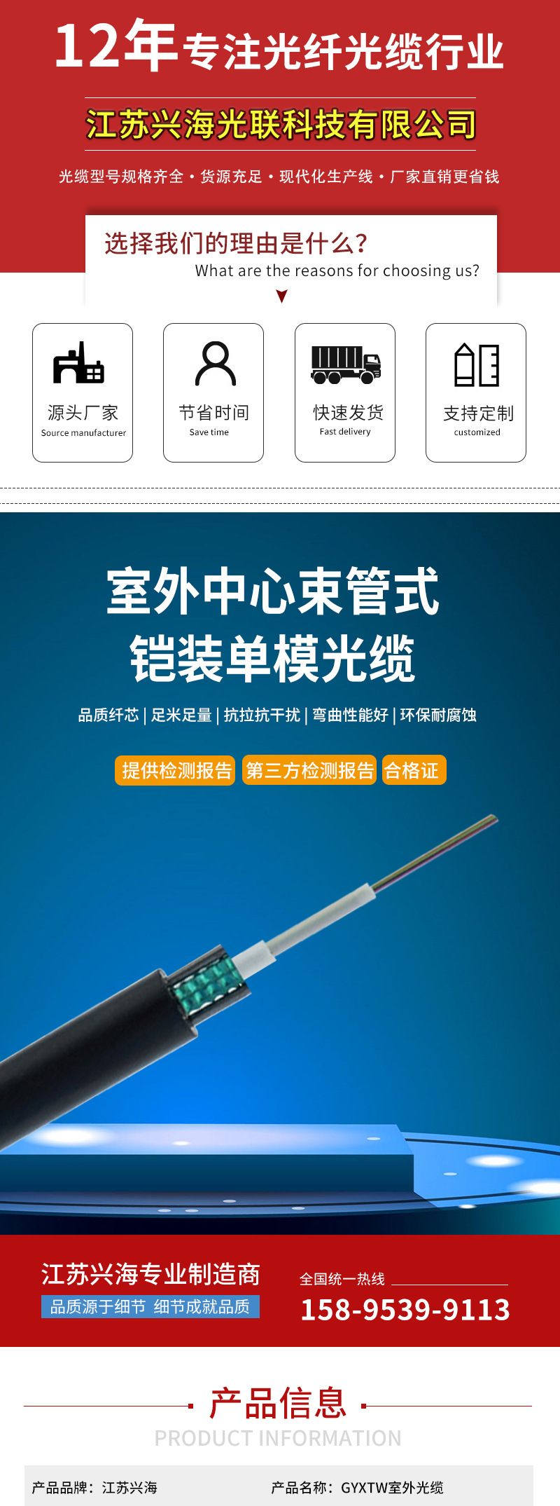中心束管式gyxtw53光缆价格 厂家供应gyxtw53光缆 4-12芯光缆