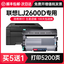 才进适用联想LJ2600D粉盒打印机硒鼓墨盒易加粉鼓架LJ2650DN