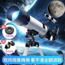 户外夜视仪50000米看月亮高倍高清专业观星太空儿童生日礼物