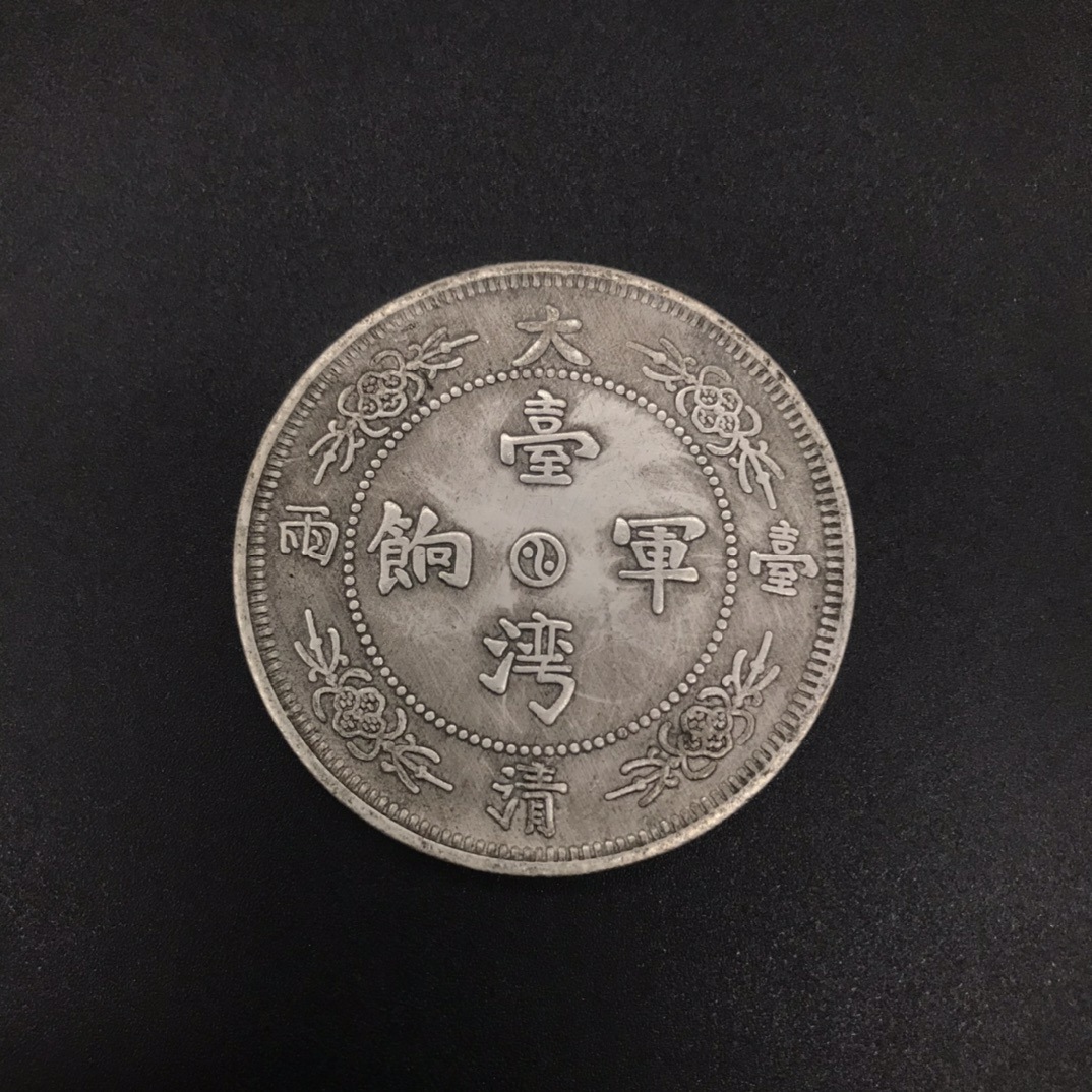 3cm银元银币可吹响台湾军饷大清一两龙马银元收藏工艺品-阿里巴巴