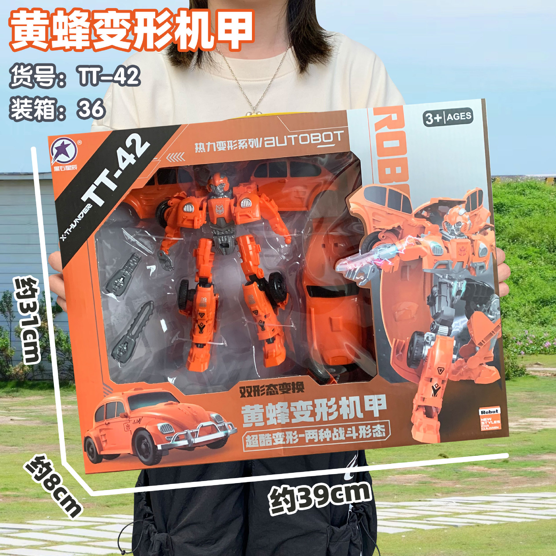 儿童变形机器人玩具六一儿童节礼物教培机构礼品汽车超人模型手办