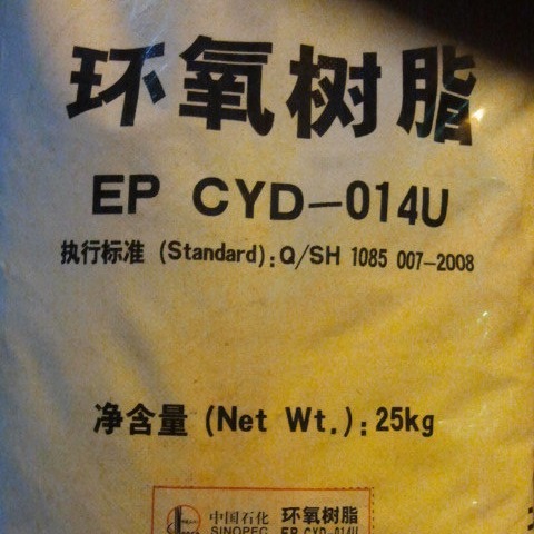 环氧树脂014u-阿里巴巴