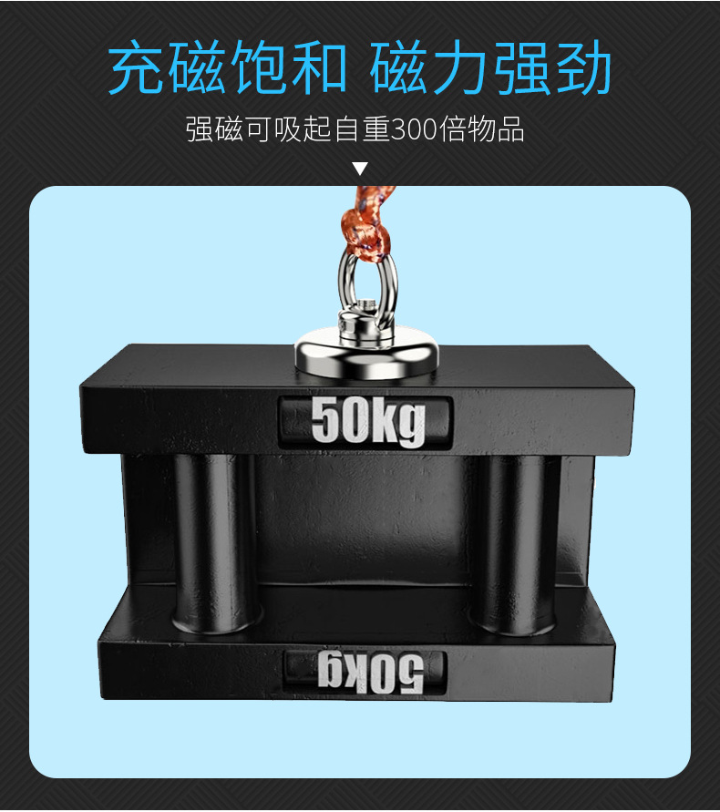 打捞磁铁详情页_02.jpg