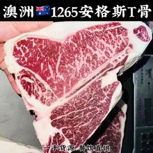 澳洲1265安格斯托马斯谷饲T骨牛排丁骨大里脊牛排熟成西餐prime