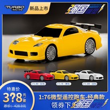 TURBO RACING 1:76 微型遥控跑车 迷你遥控车全比例充电RTR限量版