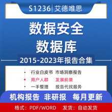 防护2023白皮书分析人工智能报告数据安全研究互联网安全监管发展