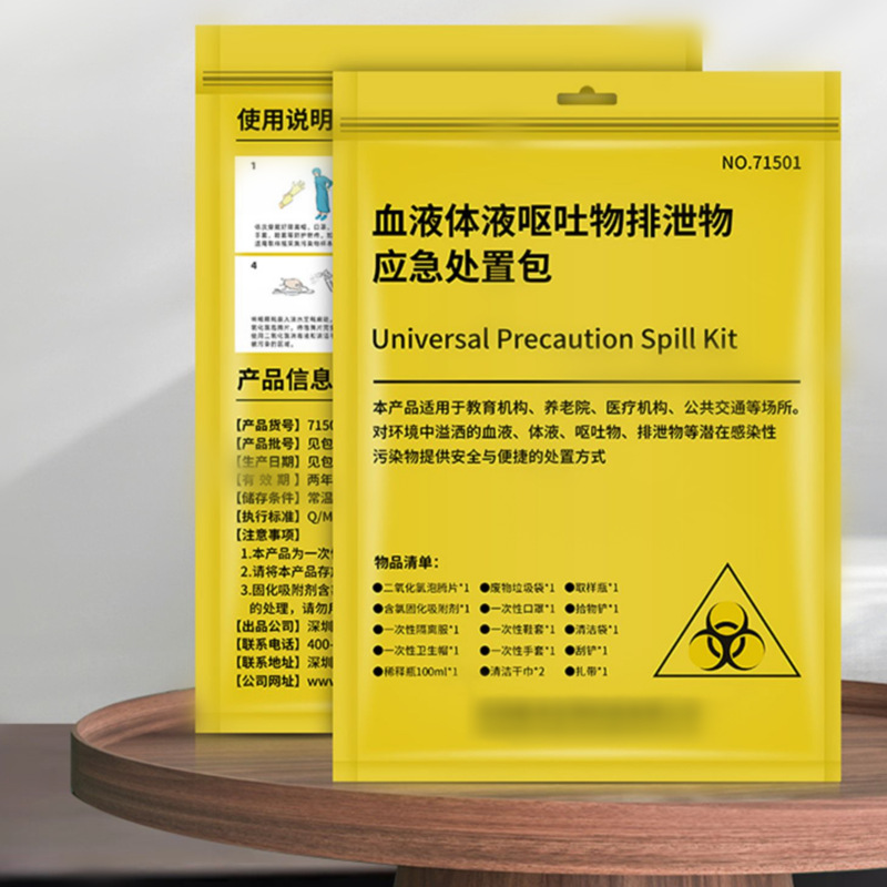 呕吐包幼儿园应急处置包一次性学生专用污染呕吐物腹泻套装处理袋